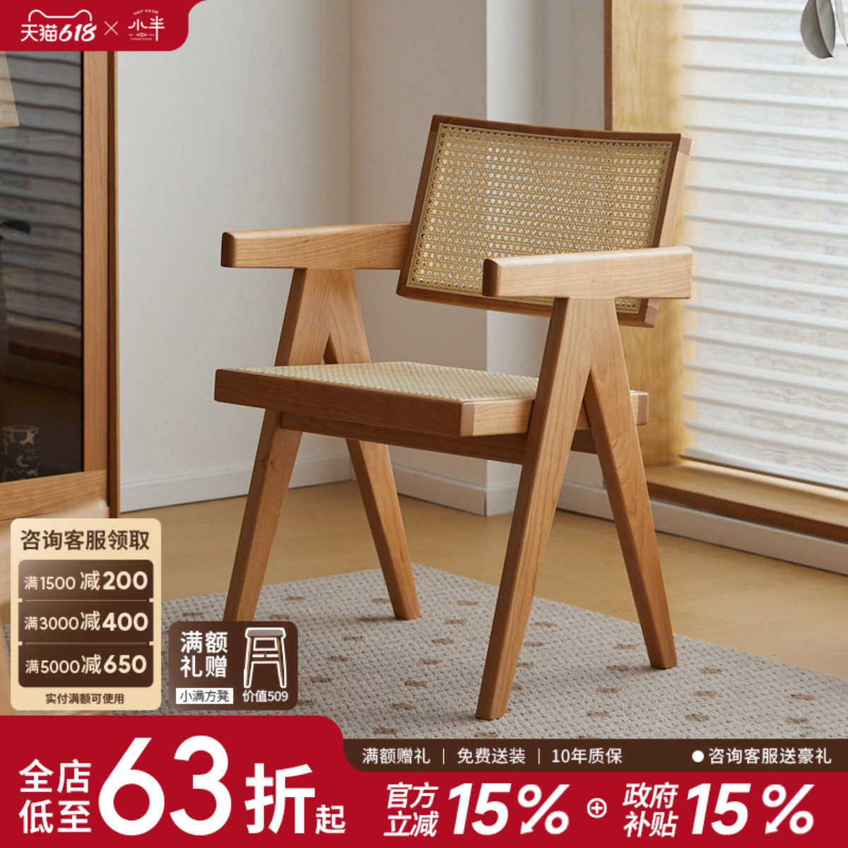 小半家具实木餐椅家用靠背樱桃木北欧日式小户型昌迪加尔藤编椅子