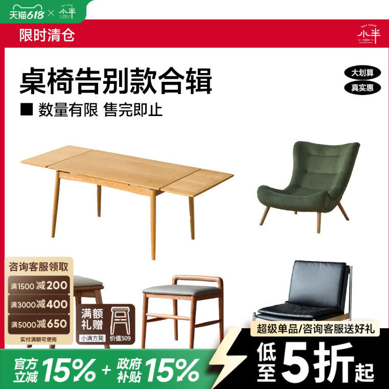 【特价】小半家具桌椅类特惠实木餐桌樱桃木白橡木北欧吃饭桌椅