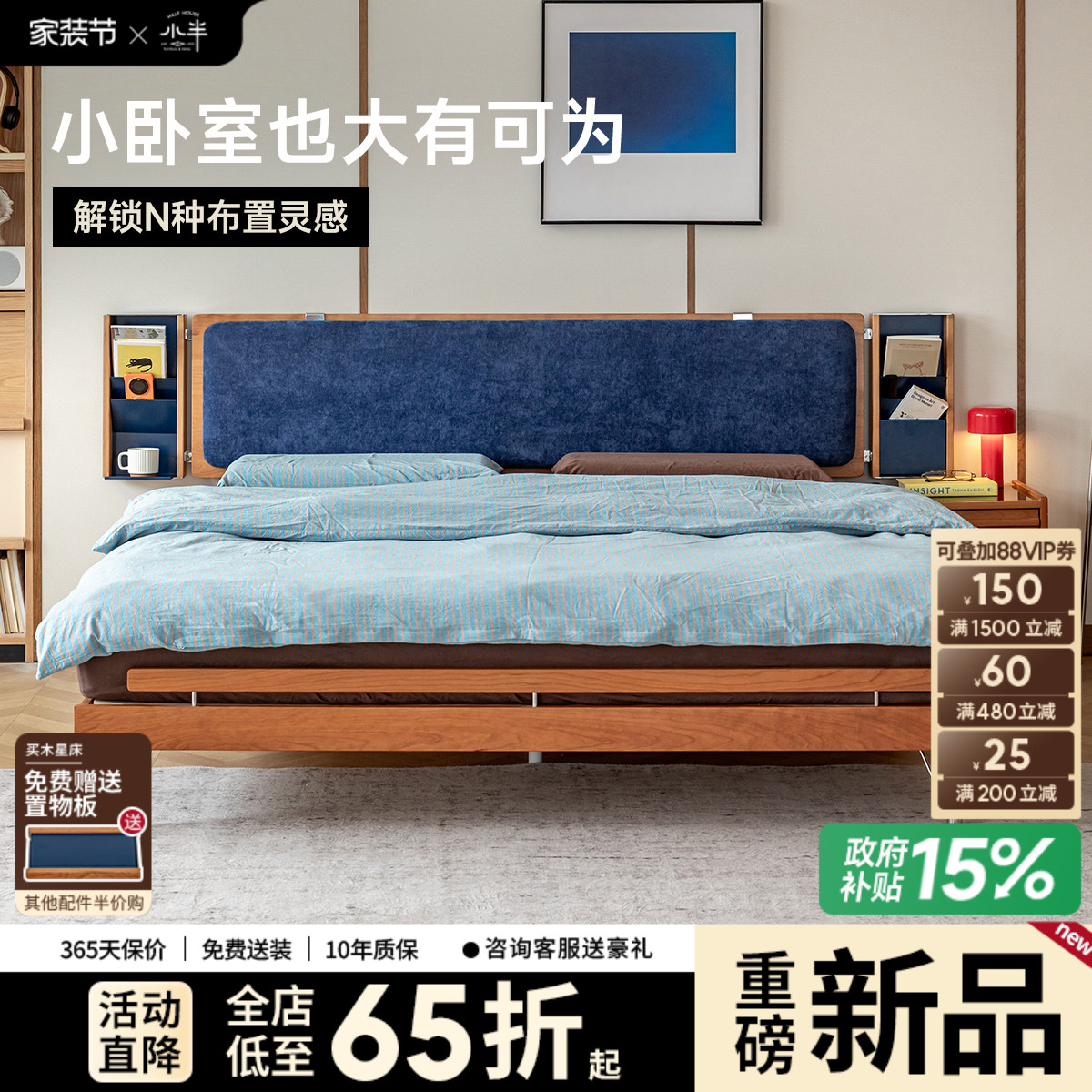 小半家具樱桃木软包双人床