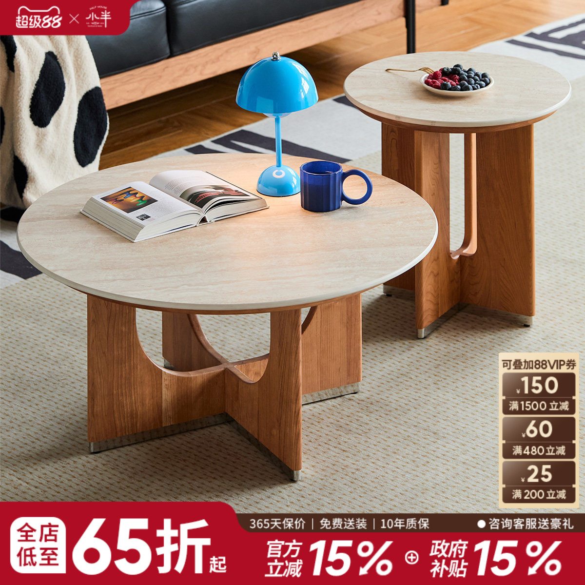 中古风洞石岩板组合茶几图片