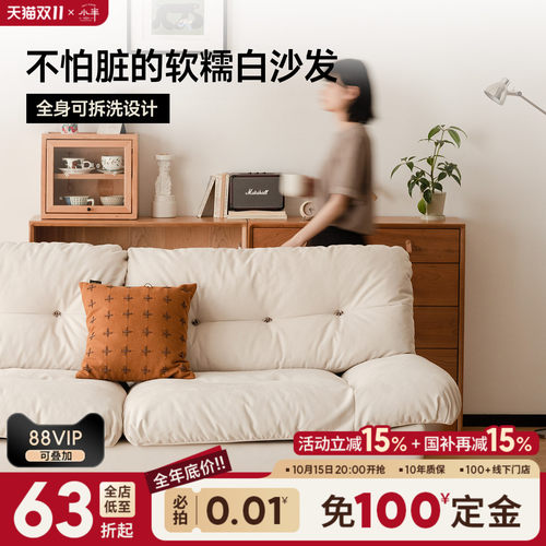 小半北欧科技布云朵沙发