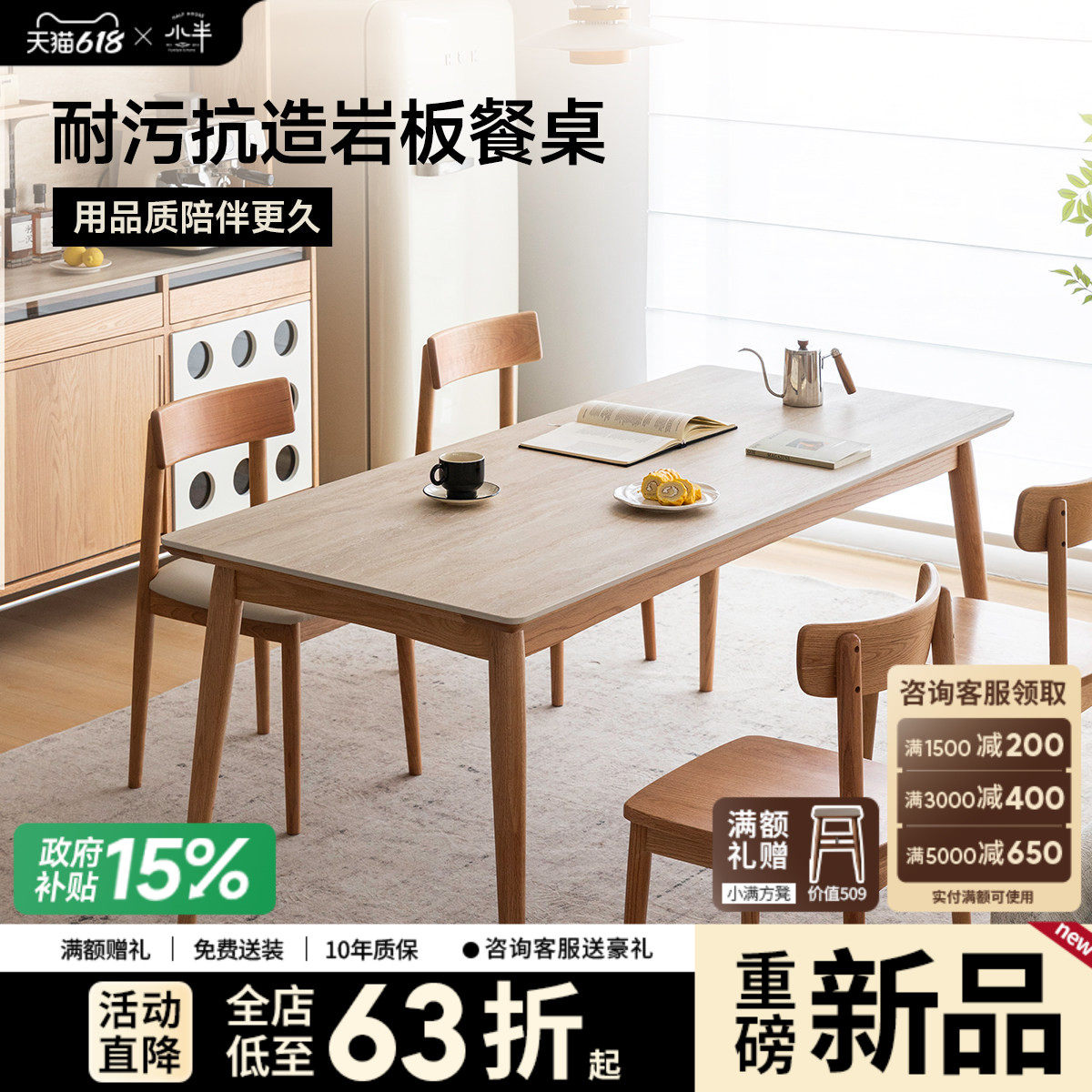 小半家具实木洞石岩板餐桌橡木北欧简约家用长方饭桌实木日式餐桌