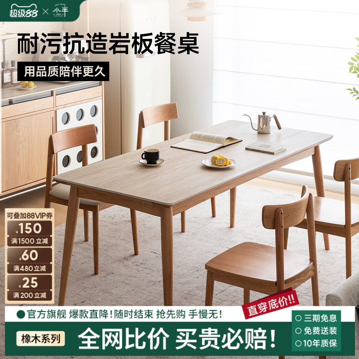 小半家具岩板餐桌实木北欧白色图片