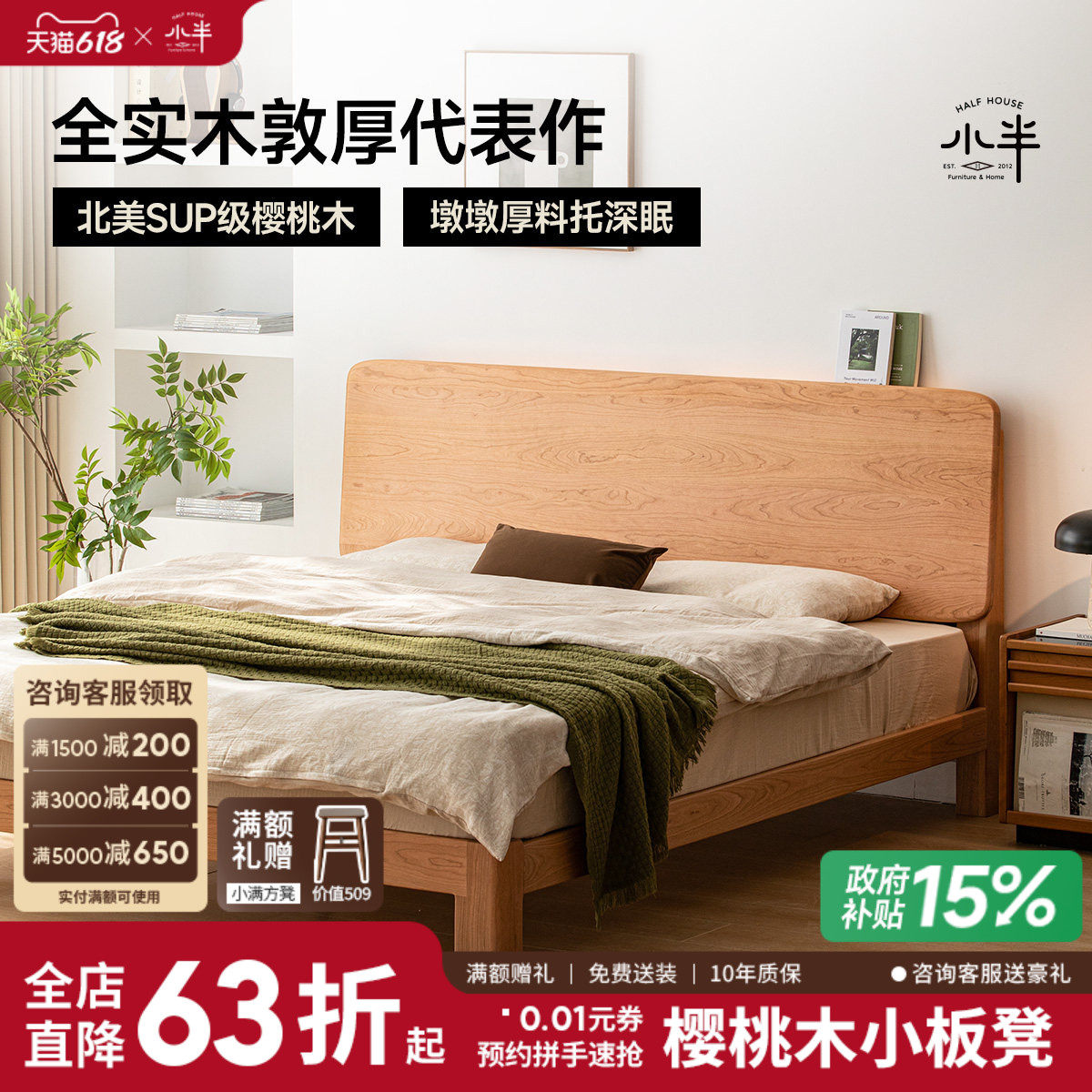 小半实木床高床头大板床樱桃木大床家用床头可调1.5*2m墩墩实木床