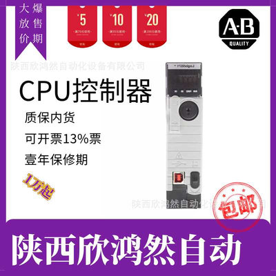 1【756-L71S/1756-L72S/1756-L73S】 处理器CPU模块Allen Bradley