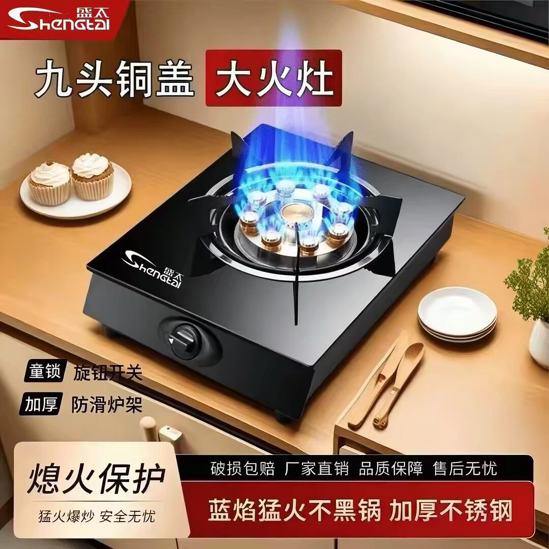 燃气灶台式猛火单灶液化气灶节能煤气灶天然气猛火炉具熄火保护灶