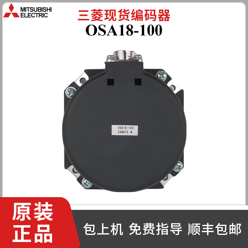 编码器 OSA104 OSE104 OSE253 253 OSA18-100现货