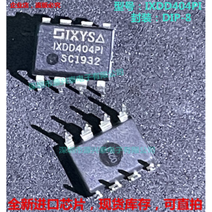 电源驱动芯片 现货 DIP IXDD404PI 全新正品 IXDD404 集成电路