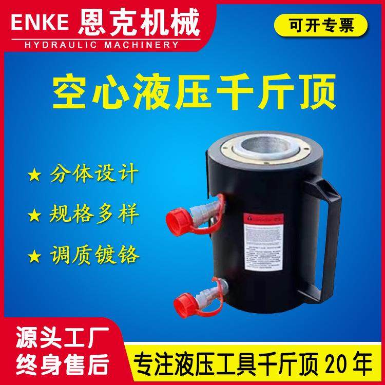 恩克RCH型单作用空心千斤顶RRH型10-200吨双作用空心液压千斤顶,五金/工具,千斤顶,淘宝优惠券,粉丝福利购,淘宝优惠卷