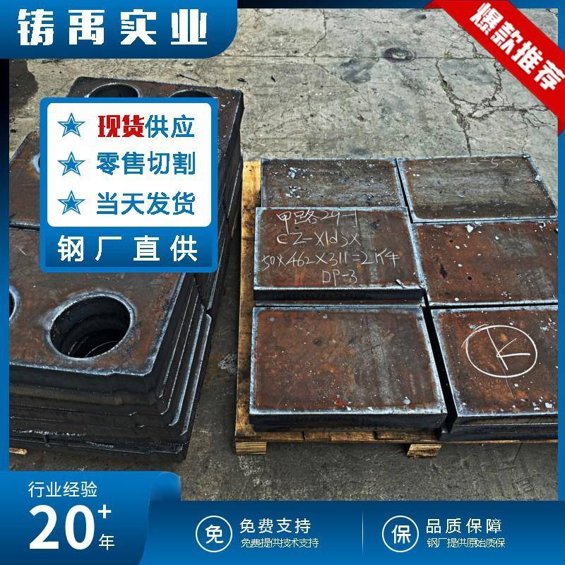 Q460C钢板Q690高强钢中厚板现货供应切割加工价格优惠