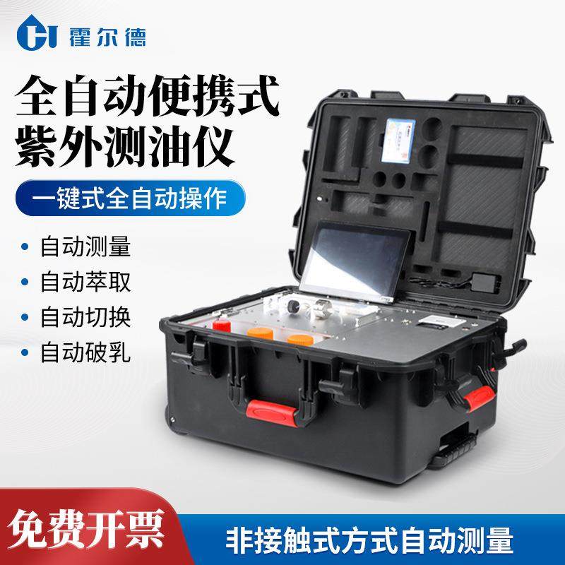 全自动紫外测油仪地下水海水油类污染监测仪便携式一体紫外测油仪,工业油品/胶粘/化学/实验室用品,其他实验室设备,淘宝优惠券,粉丝福利购,淘宝优惠卷