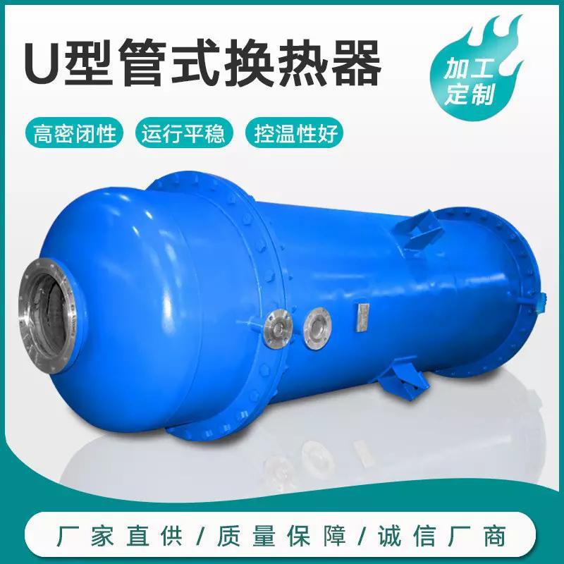 山东不锈钢换热器厂家904L管壳式换热器特材冷凝器免费设计-封面