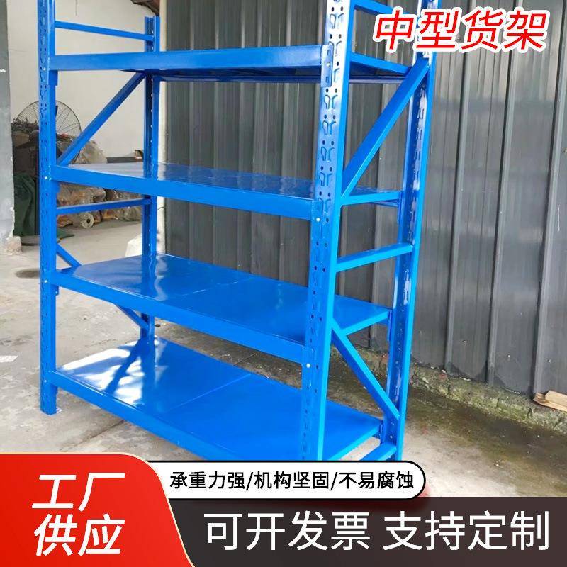 中型货架置物架家用快递展示架储物架轻型仓储设备穿梭式货架