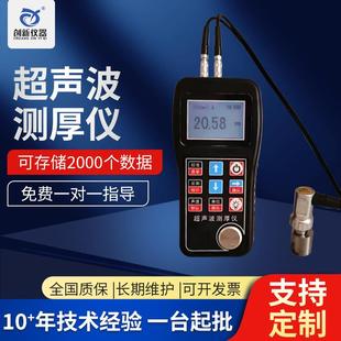 高精度超声波测厚仪金属钢板测厚仪NE320玻璃厚度测量仪