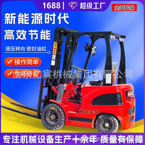 电动叉车1.5吨四轮座驾式3吨升降车2吨液压小型1吨新能源搬运叉车