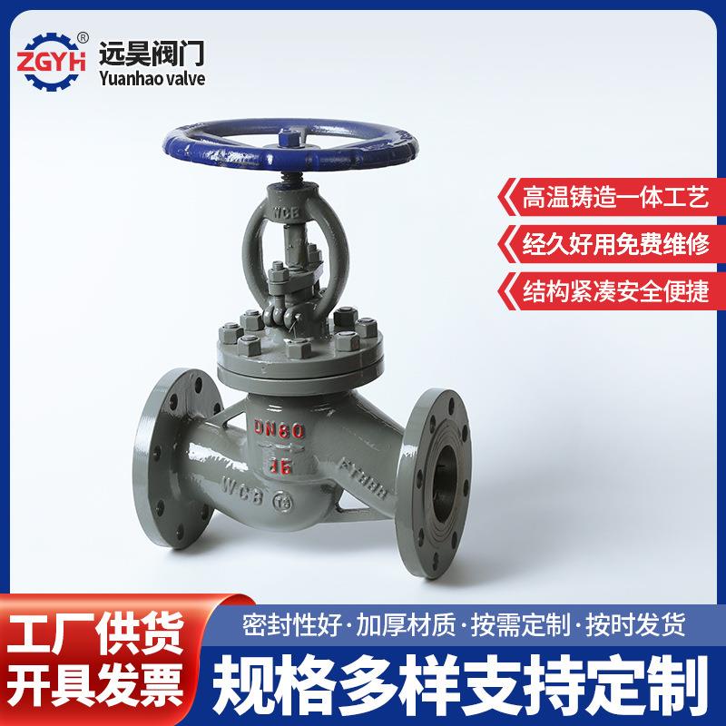 铸钢截止阀J41H-16C碳钢铸钢明杆中重型手动法兰蒸汽中压截止阀