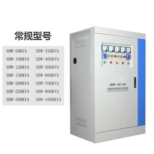 三相稳压器sbw 100kva大功率稳压器三相380v补偿电力稳压器