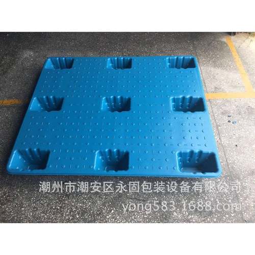 厂家九脚塑料托盘吹塑塑胶托盘卡板仓储防潮板叉车托盘