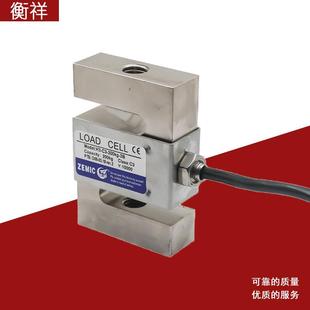 拉力传感器 中航电测H3 3b称重传感器 500KG S型传感器