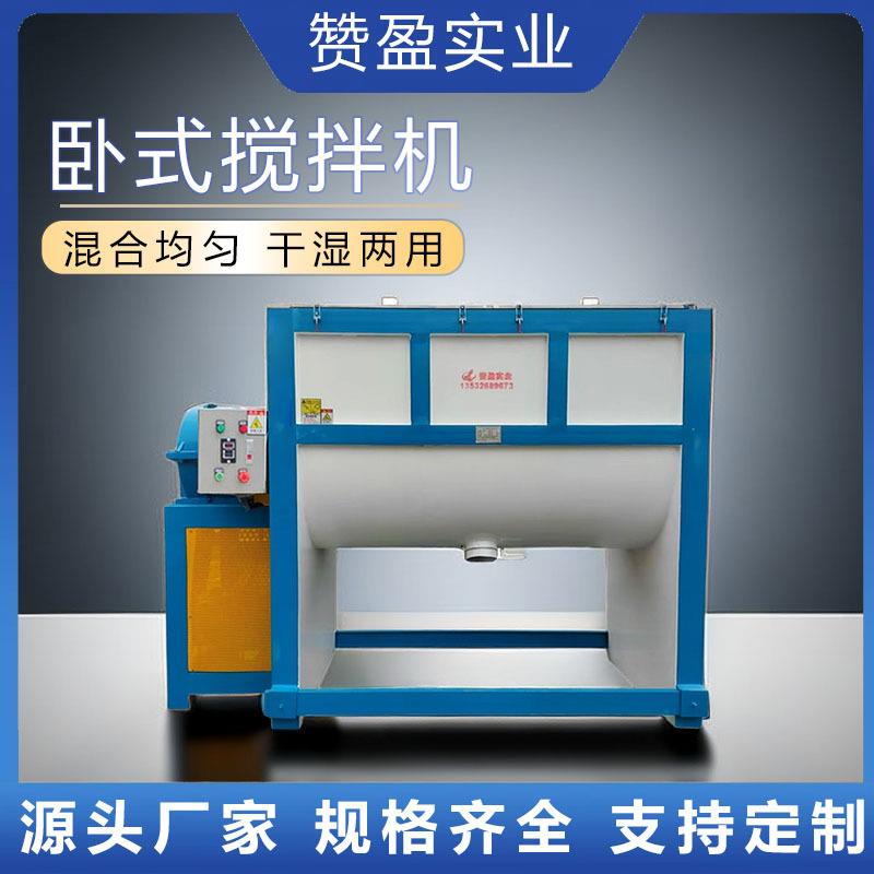 304不锈钢奶茶粉食品添加剂等食品级U型卧式混合搅拌机全自动