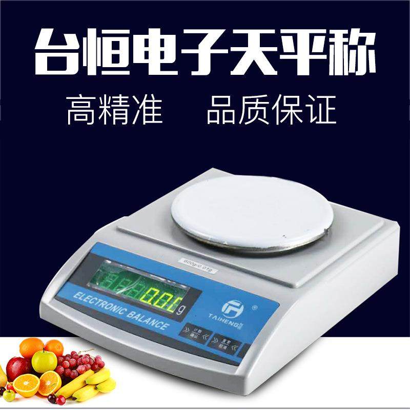 THP电子天平厂家直供便携式珠宝秤厨房秤克重秤烘培称