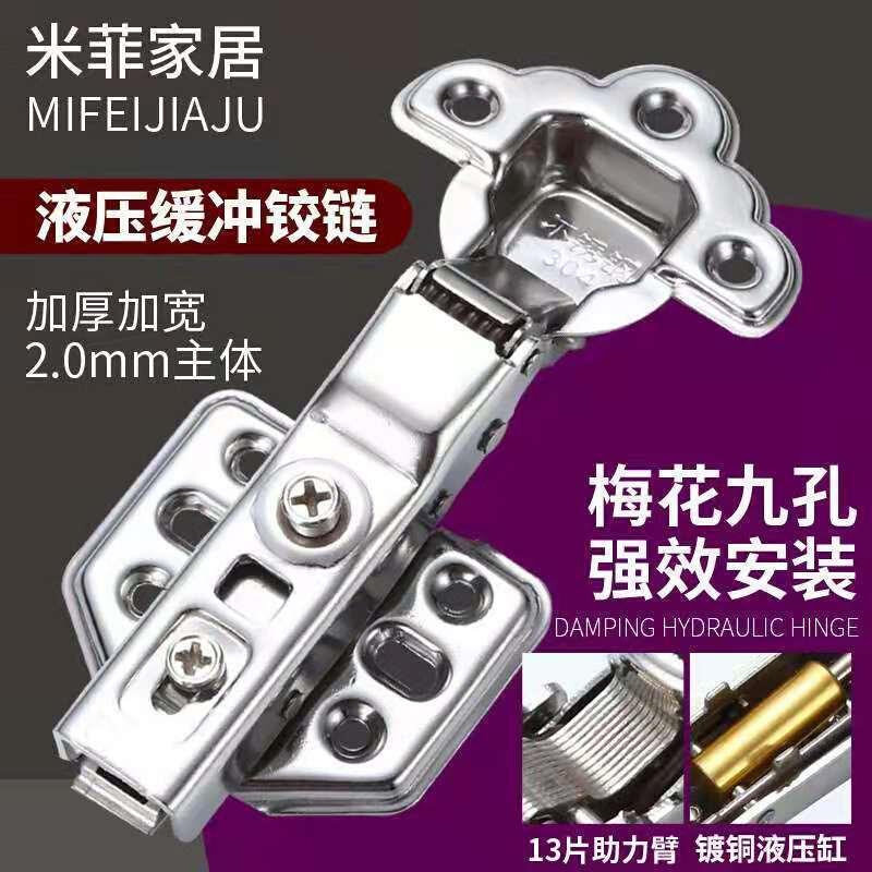 十【只装】304不锈钢铰链橱柜门配件阻尼缓冲液Q压衣柜门中弯合页