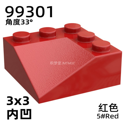 积梦堂 国产拼装99301积木配件 3x3内凹角斜坡 33度Slope MOC零件