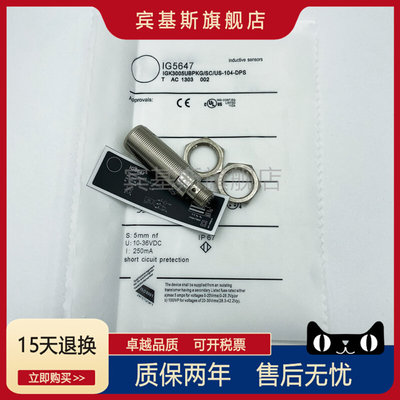 接近开关IG5647直流三线PNP常开传感器