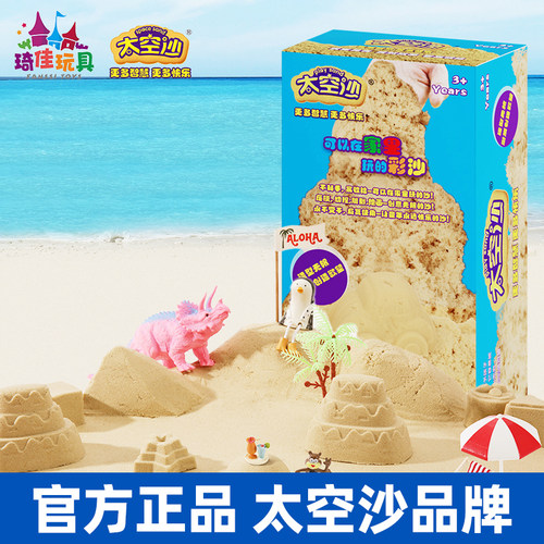 琦佳太空沙儿童玩具800克补充装