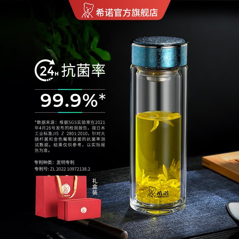 希诺抗菌玻璃杯双层隔热钛杯高档礼盒商务水杯男士办公室泡茶杯女