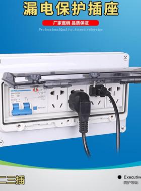 CZHOBO 12回路防水配电箱工业家用电源箱空开带漏电保护二三插座