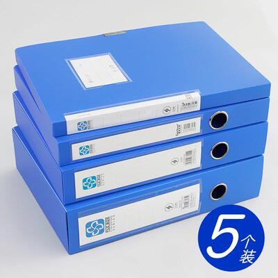 高尚A4档案盒2cm小容量资料盒文件盒一寸二寸三寸四寸塑料盒子蓝