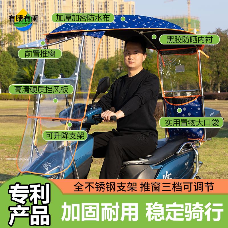 电动车雨棚新款机车遮雨篷电动车挡风被防晒防雨伞四季通用冬季