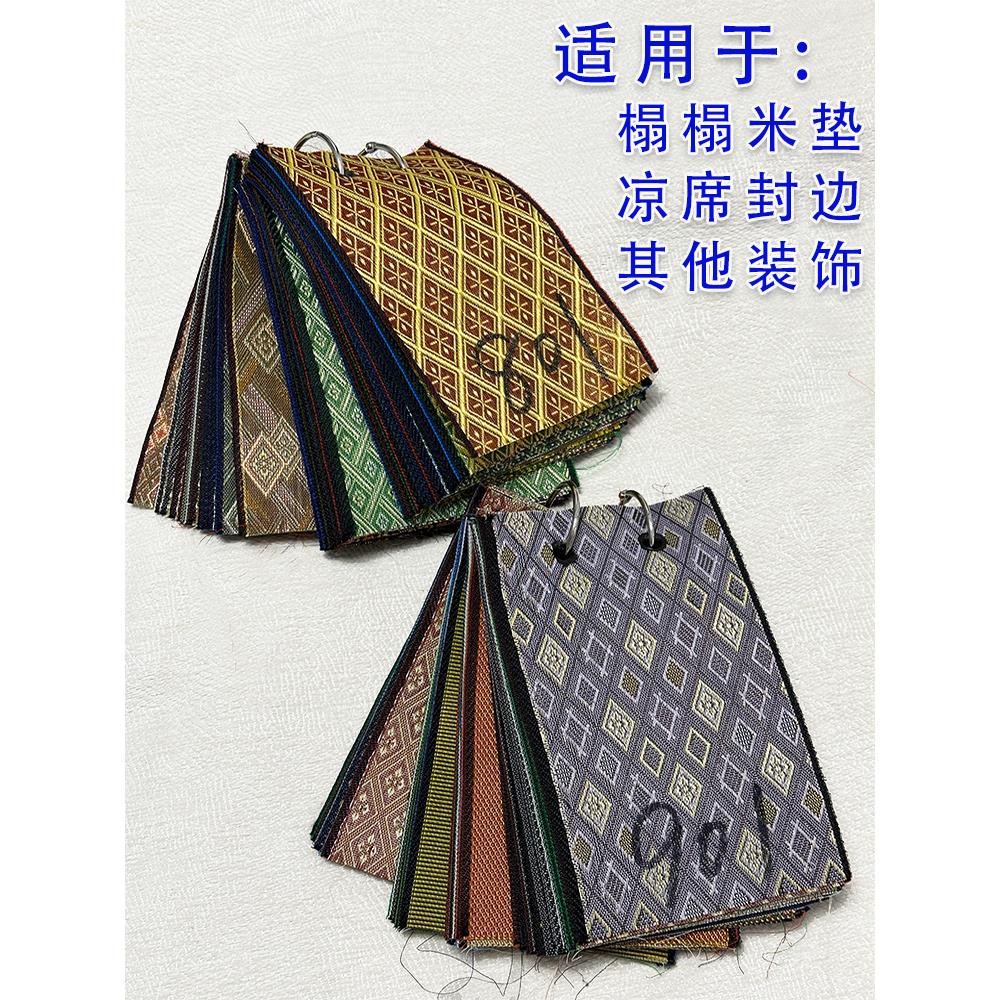 整圈宽度10cm榻榻米封边条涤纶包边带7.5厘米凉席包边条