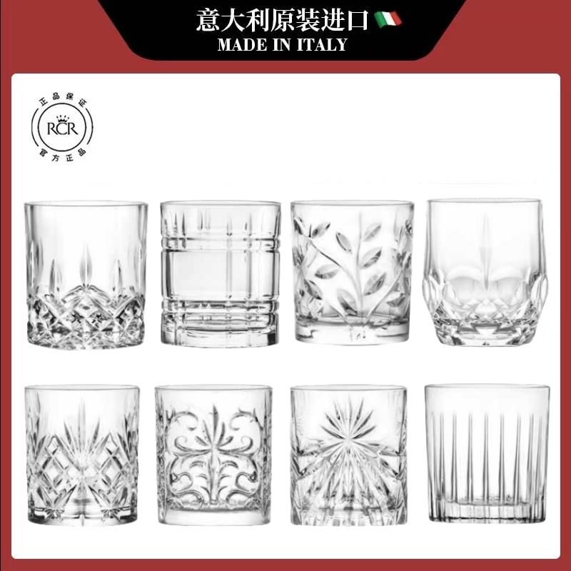 意大利进口RCR威士忌杯洋酒杯朱丽普杯鸡尾酒杯水晶古典杯冰球杯