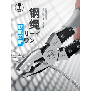 老虎钳 工业级钢丝钳电工专用工具进口多功能尖嘴剥线钳子德国套装