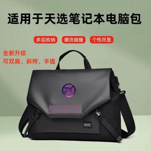 17.3Plus 键盘支架 FA507手提单肩背包装 适用于华硕天选5Pro电脑包16寸天选4 FX707 FX607 15.6 FX507