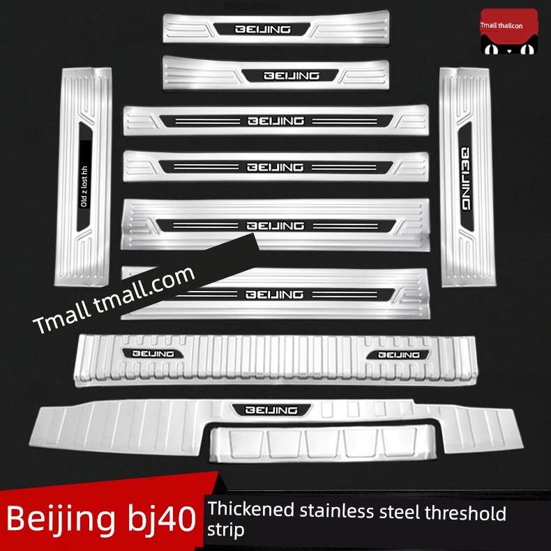 适用于24-25北京Bj40门框条，欢迎踏板改装配件，后备箱护套，加
