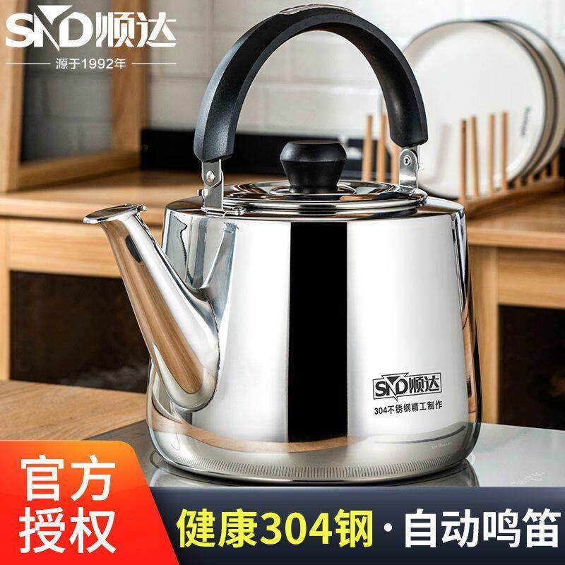 SND顺达304不锈钢烧水壶鸣琴音高身广口直身开水壶燃气电磁炉通用