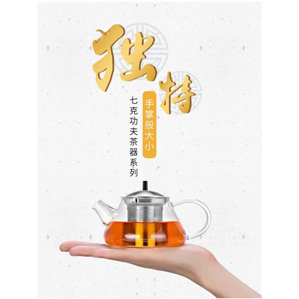 尚明玻璃茶壶小号功夫泡茶壶迷你加厚玻璃小茶壶过滤红茶泡茶器具