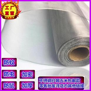 防蚊虫防老鼠金属网不锈钢纱窗网自装 铁窗纱网 家用推拉式 自换老式