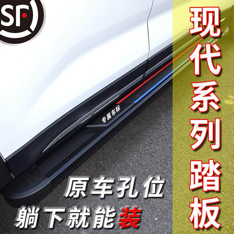 23款IX35原厂款脚踏板ix45胜达沐飒智跑KX5KX7现代IX25TUCSON踏板