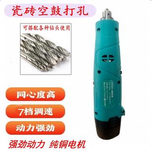 瓷砖空鼓微型打孔修复专用充电钻石材大理石手持麻花钻头锂电磨机