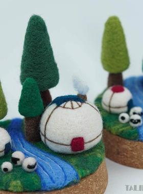 Taliinail塔林艾力羊毛毡材料包手工制作摆件车饰蒙古包河流风景