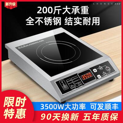 商用平面电磁炉3500W大功率饭店用食堂卤煮不锈钢商业家用电磁灶