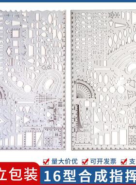 ZHC指挥尺数字字母注记尺地形学绘图模版尺箭标尺勤务尺考核标图