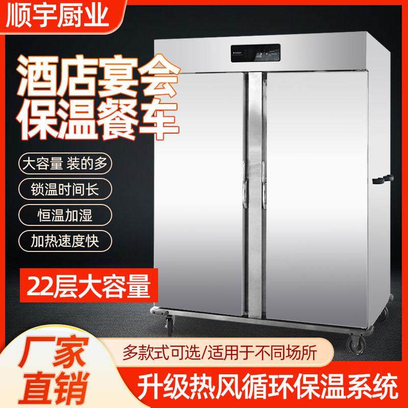 双门宴会保温餐车商用4层保温饭堂食堂酒店移动保温柜移动推车