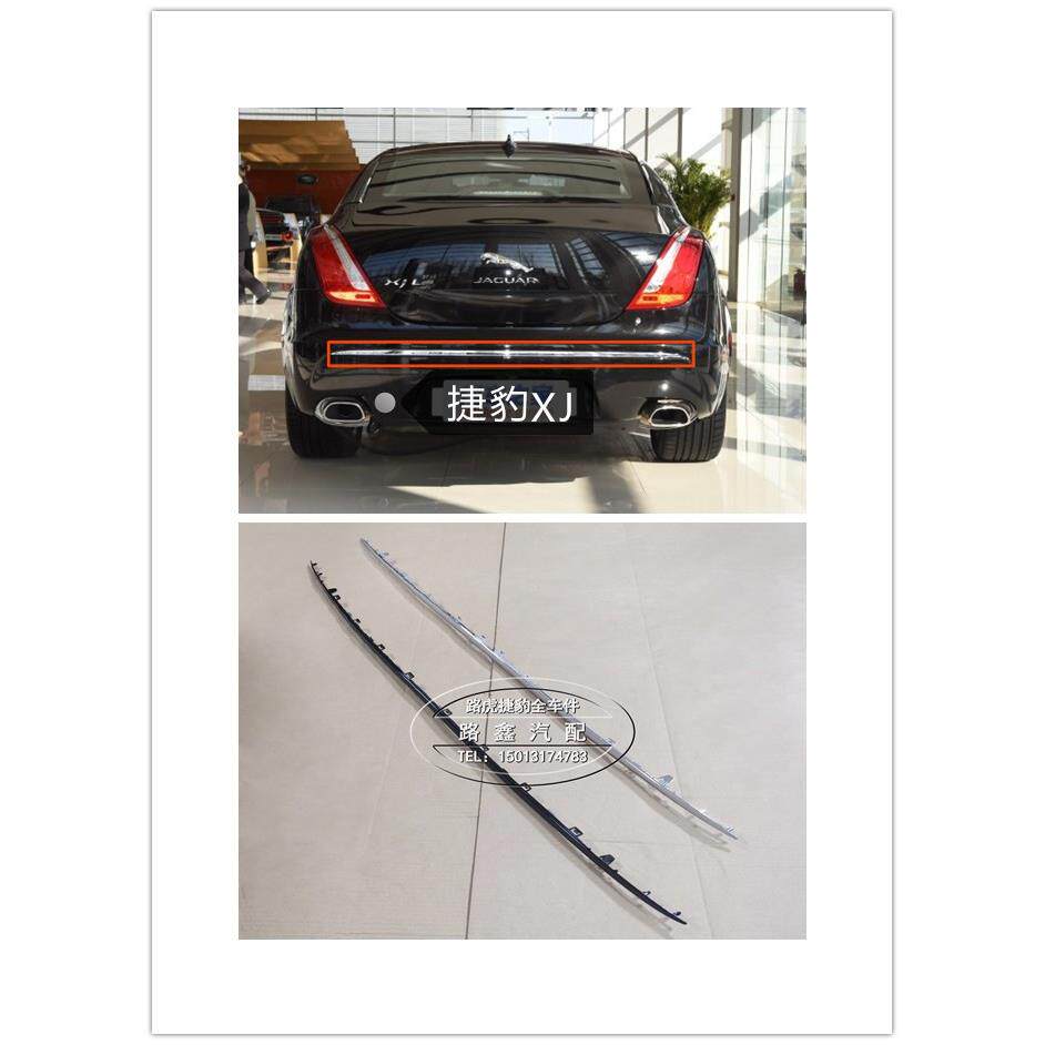 适用于捷豹XJ XJL后保险杠后杠后备箱尾门电镀条装饰条亮条镀铬条