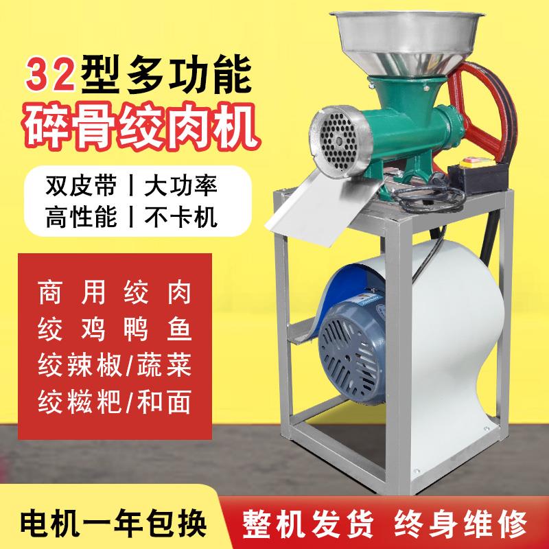 32商用电动绞肉机绞鸡架机碎骨机绞辣椒机糍粑机喂狗家用鸡架搅碎