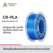 创想三维3D打印耗材CR 结实稳固 进口原料不堵头无气泡 PLA 1KG
